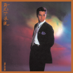 a一级特黄久久精品高清日本大片
